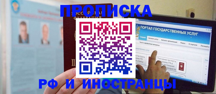 временная регистрация надежно в Назарово