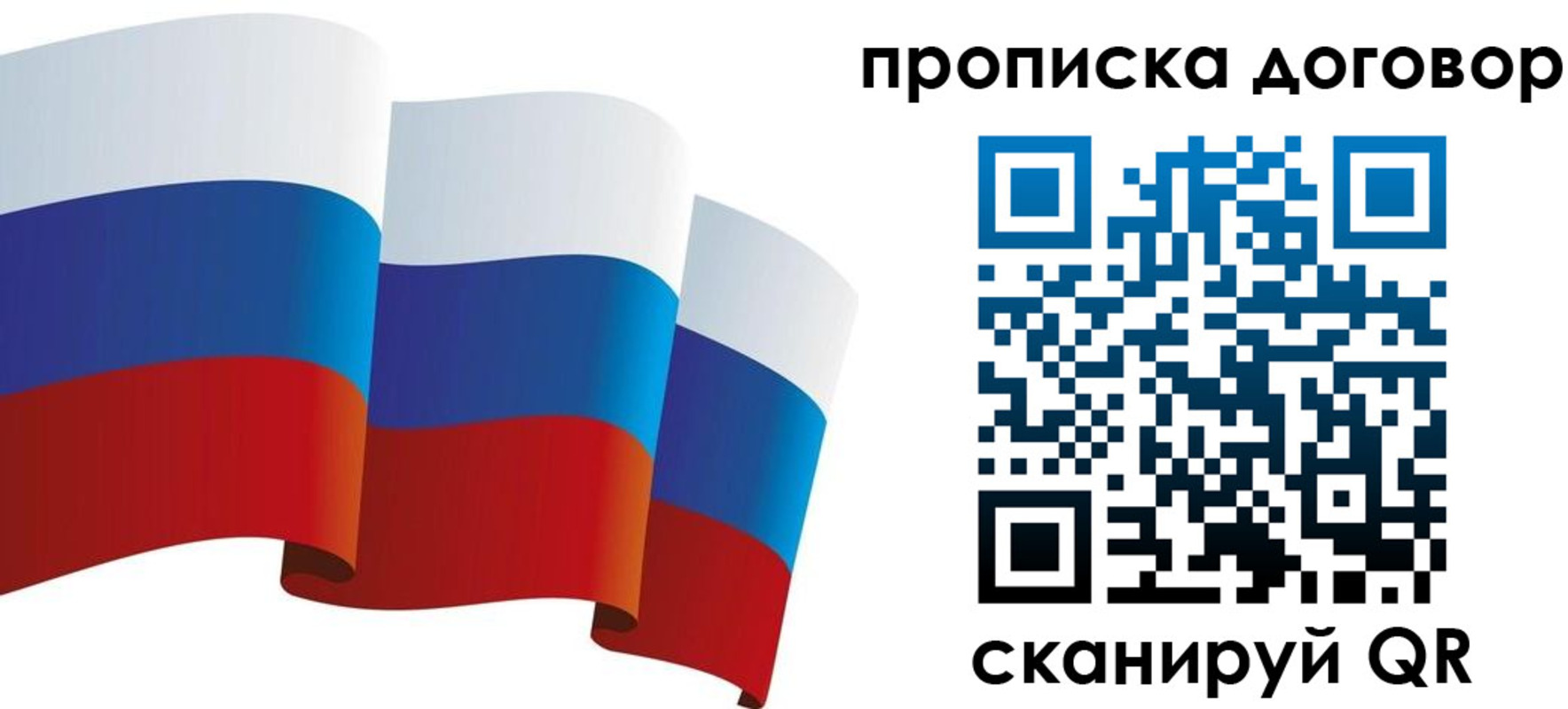 временная регистрация в Назарово