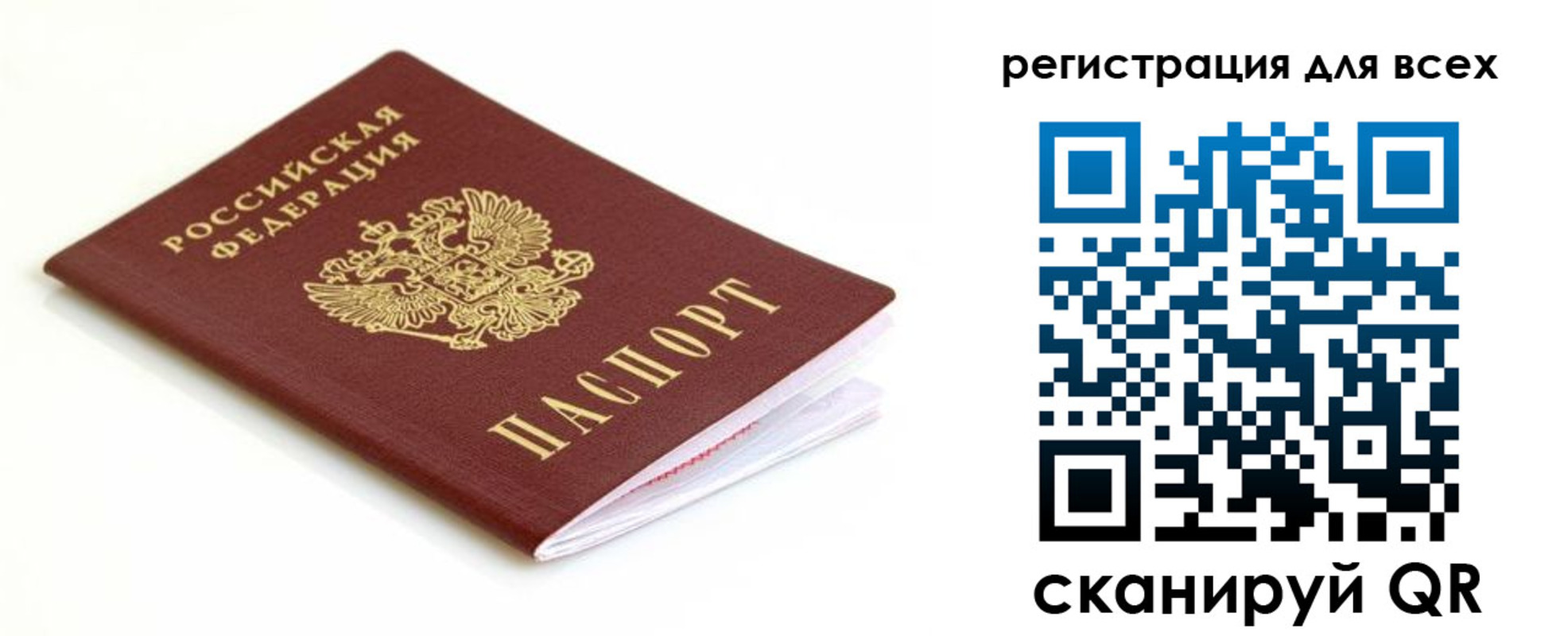 временная регистрация собственник в Назарово