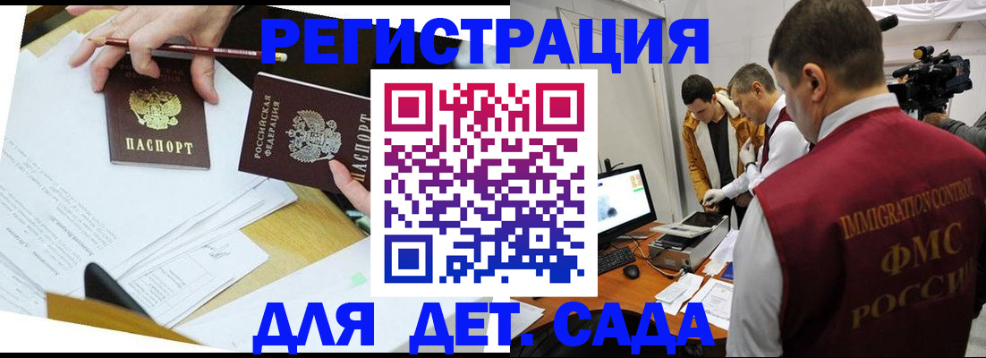 прописка для военкомата в Назарово