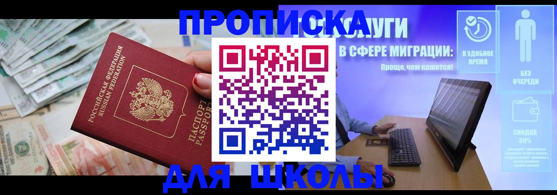 прописка иностранных граждан в Назарово