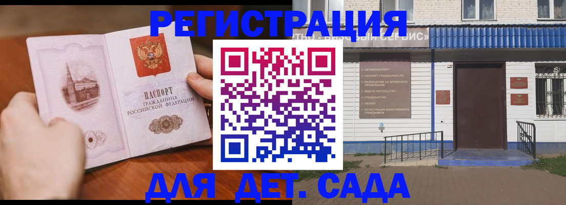 прописка иностранных граждан в Назарово