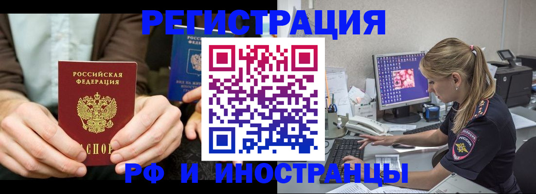 прописка от собственника в Назарово