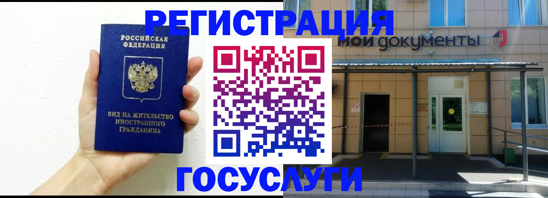 временная регистрация надежно в Назарово