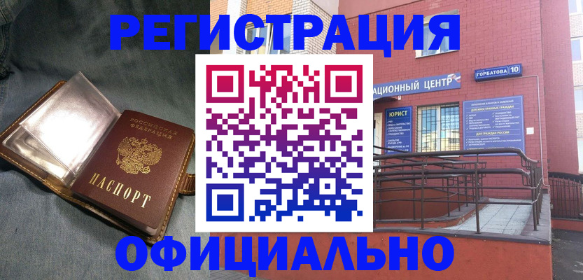 прописка в квартире в Назарово