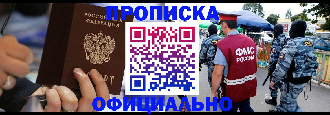 временная регистрация 2025 в Назарово