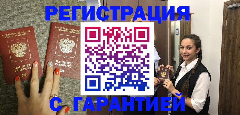 где прописаться в Назарово