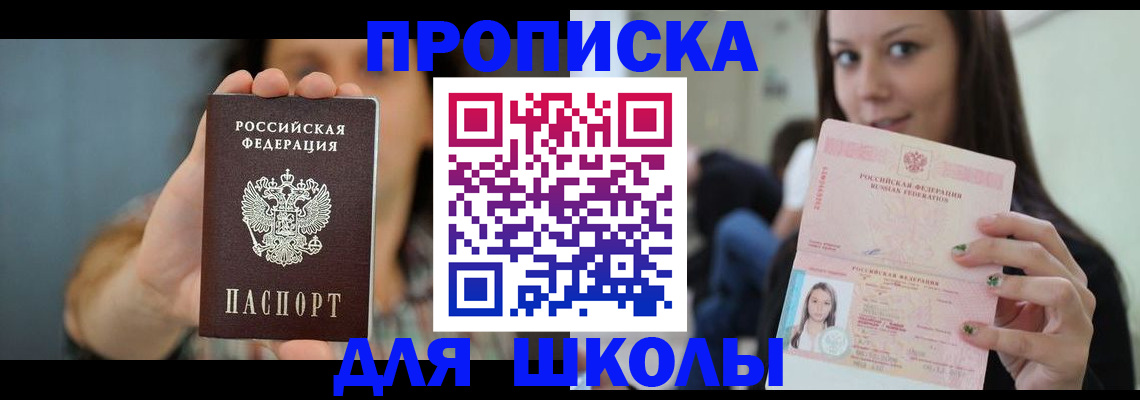 прописка для кредита в Назарово