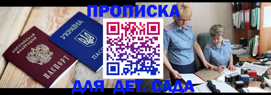 прописка иностранных граждан в Назарово