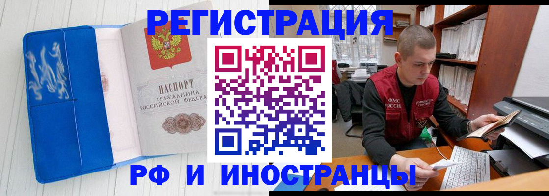 прописка для кредита в Назарово