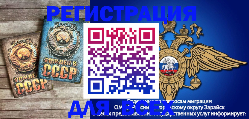 временная регистрация адрес в Назарово